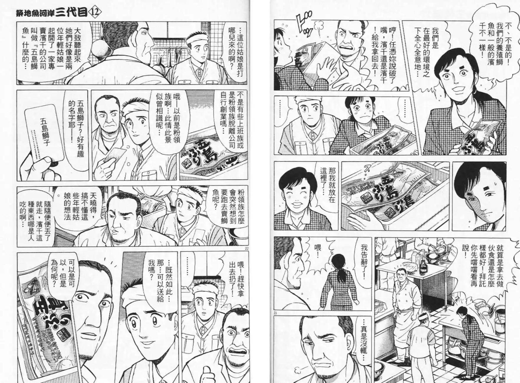 第12卷82