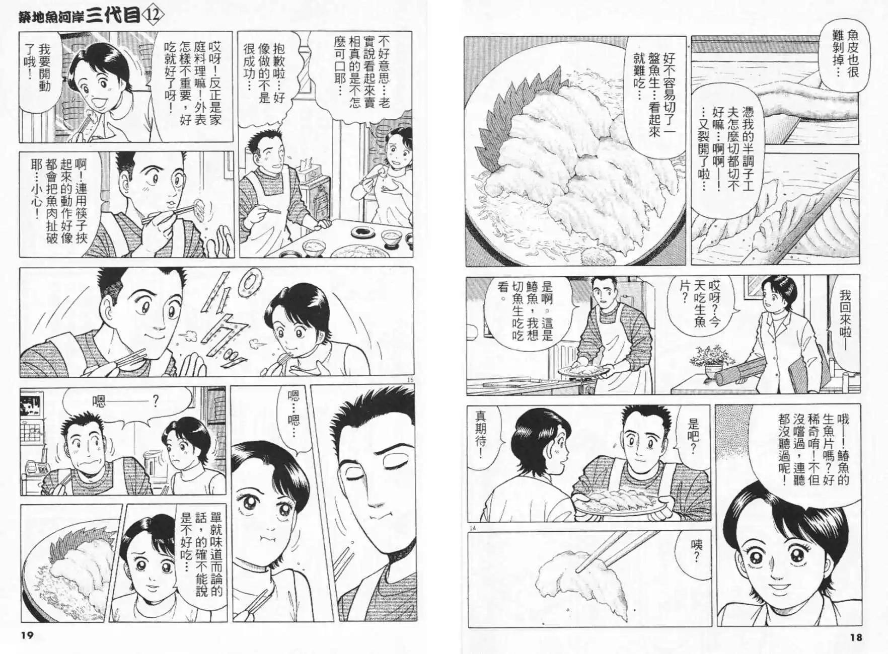 第12卷9