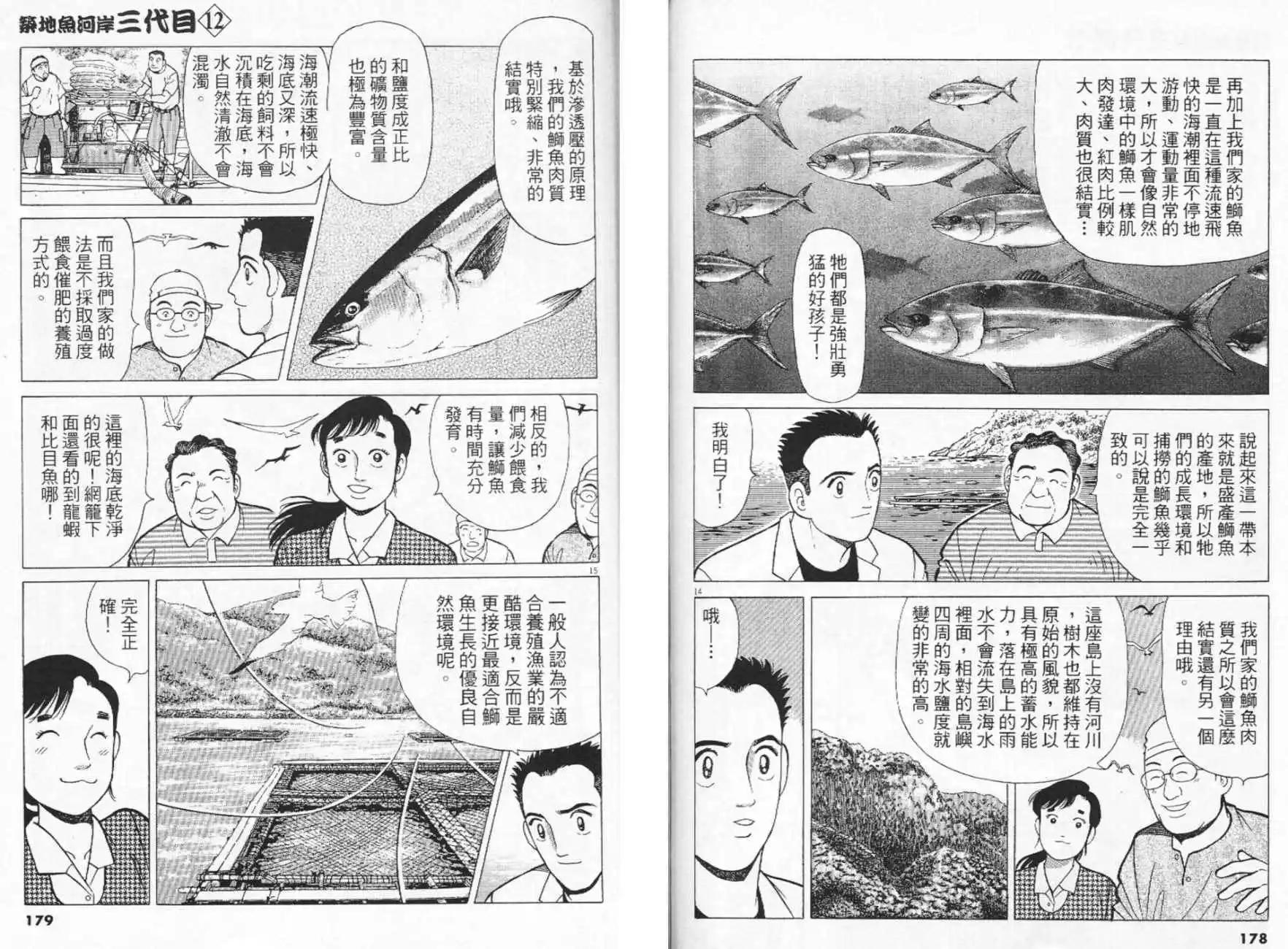 第12卷93