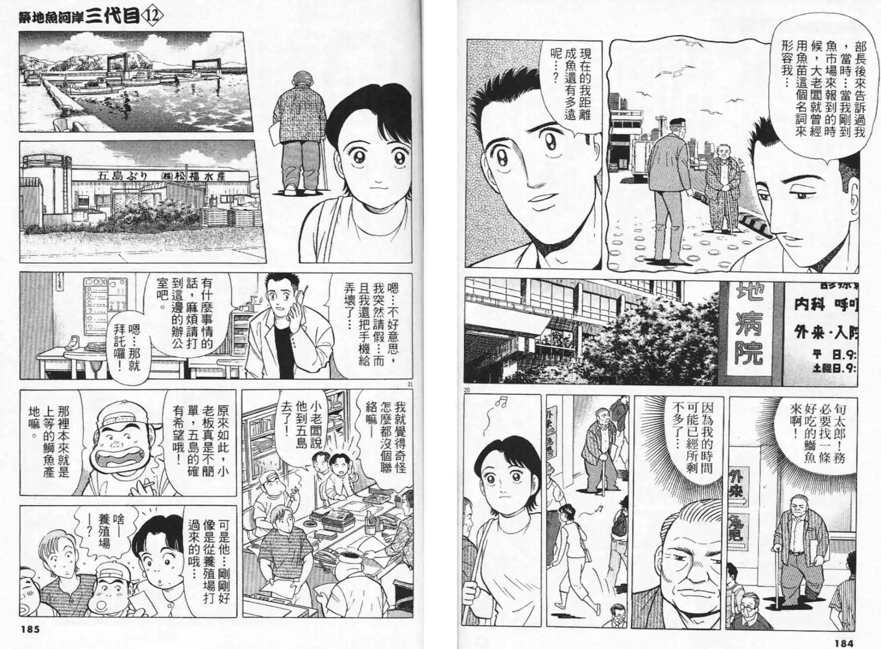 第12卷96