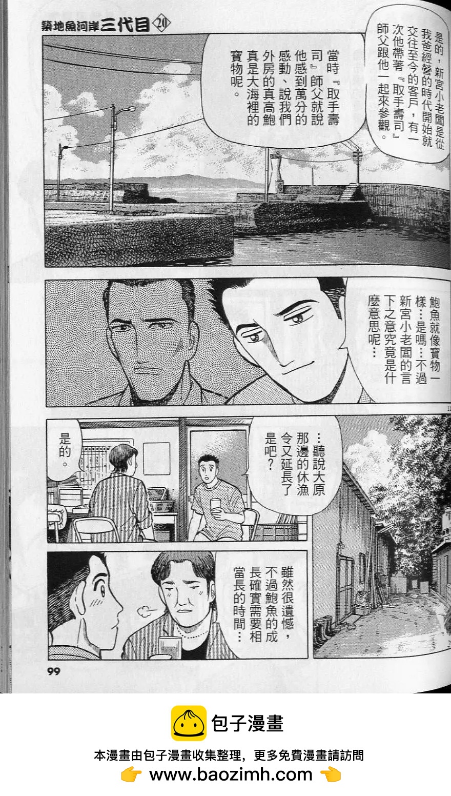 第20卷103