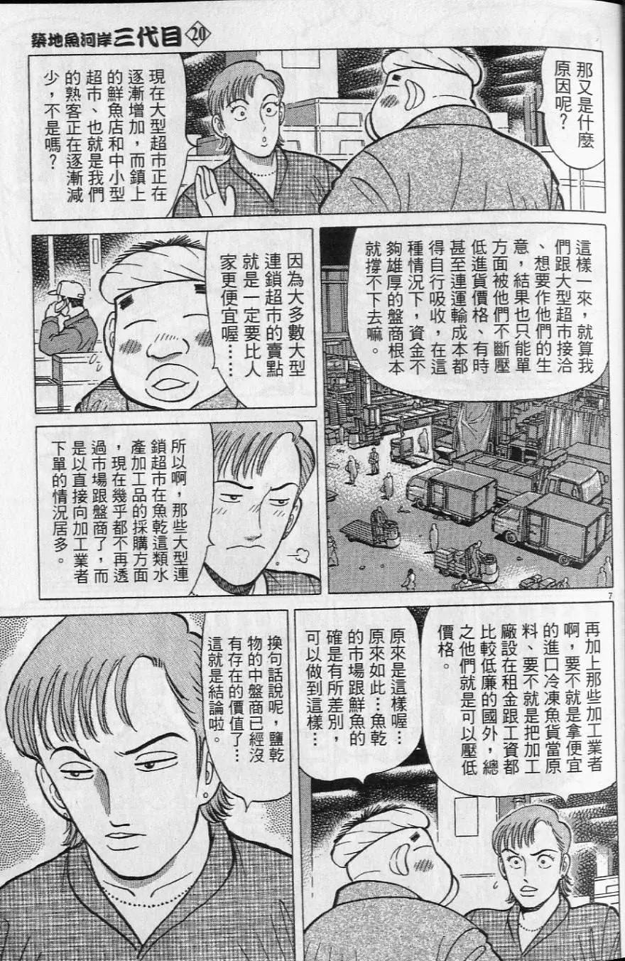 第20卷11