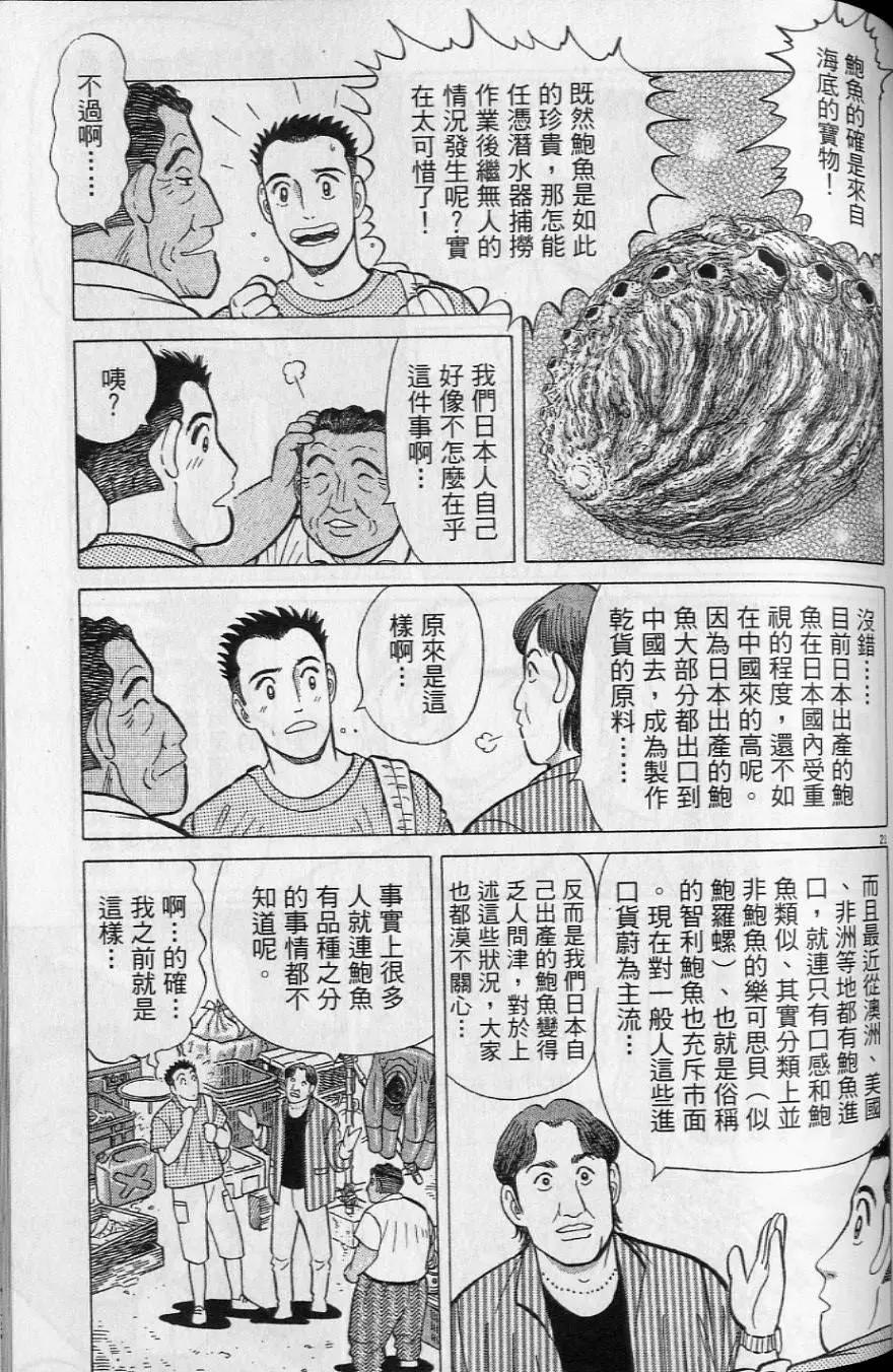 第20卷117