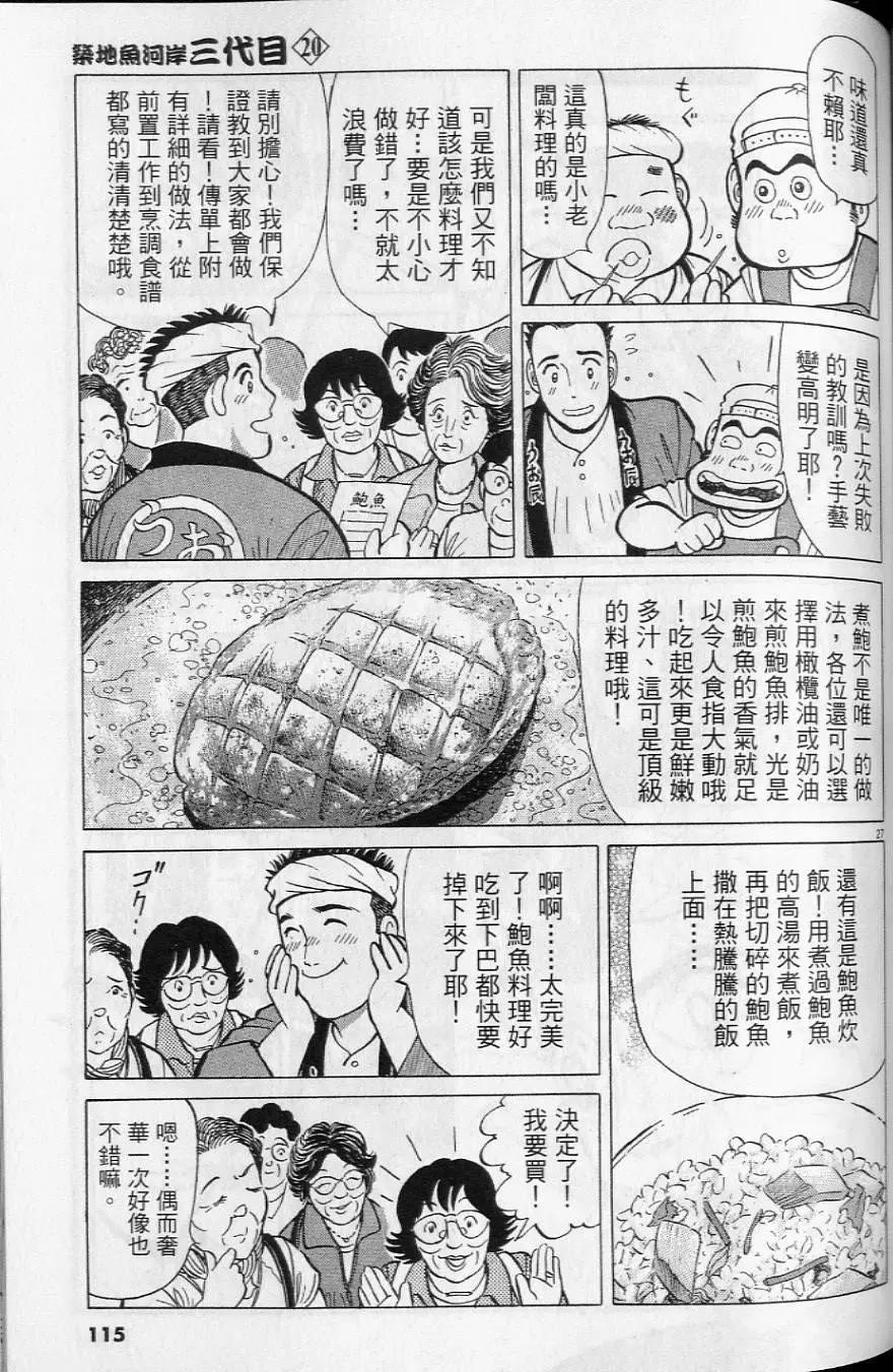 第20卷123