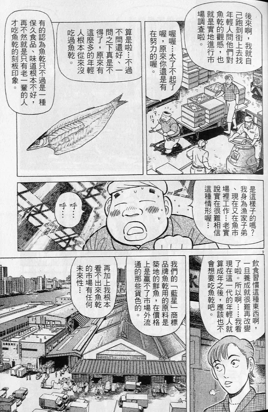 第20卷13