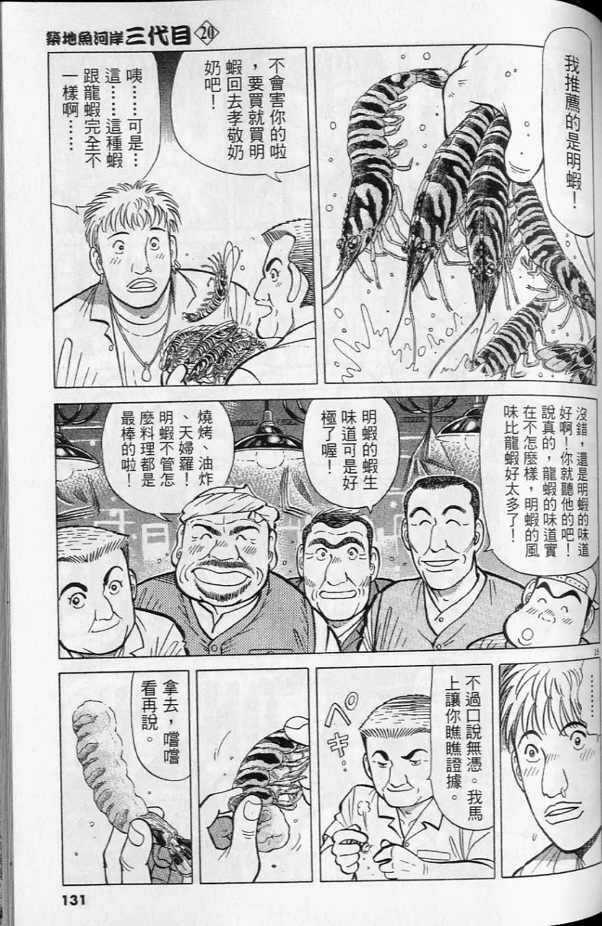 第20卷139