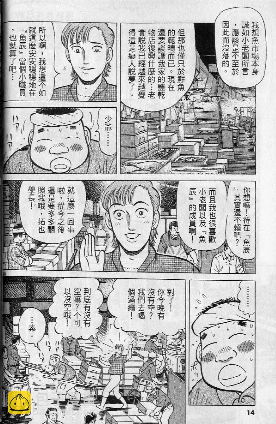 第20卷14