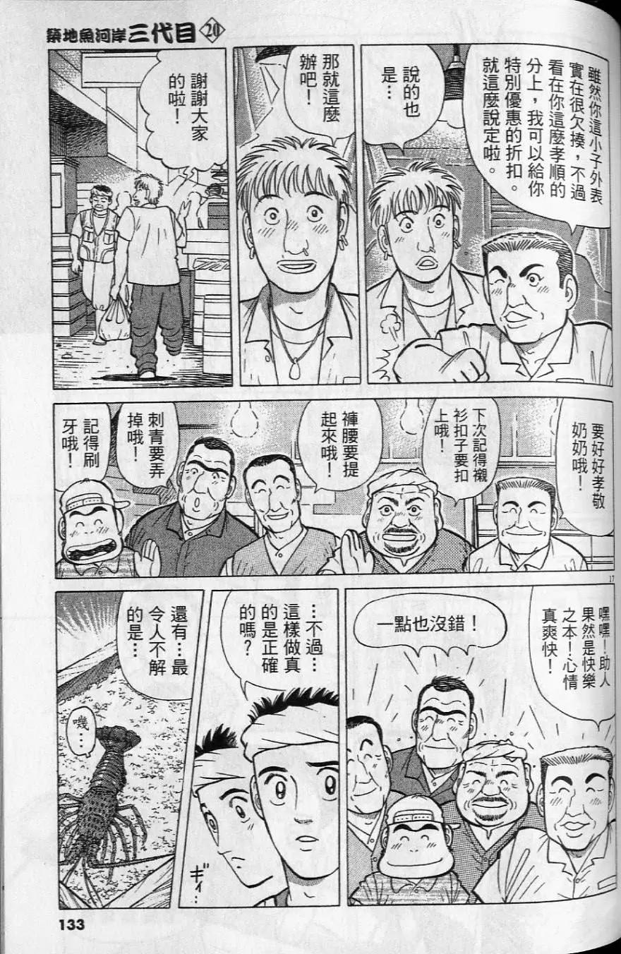 第20卷141
