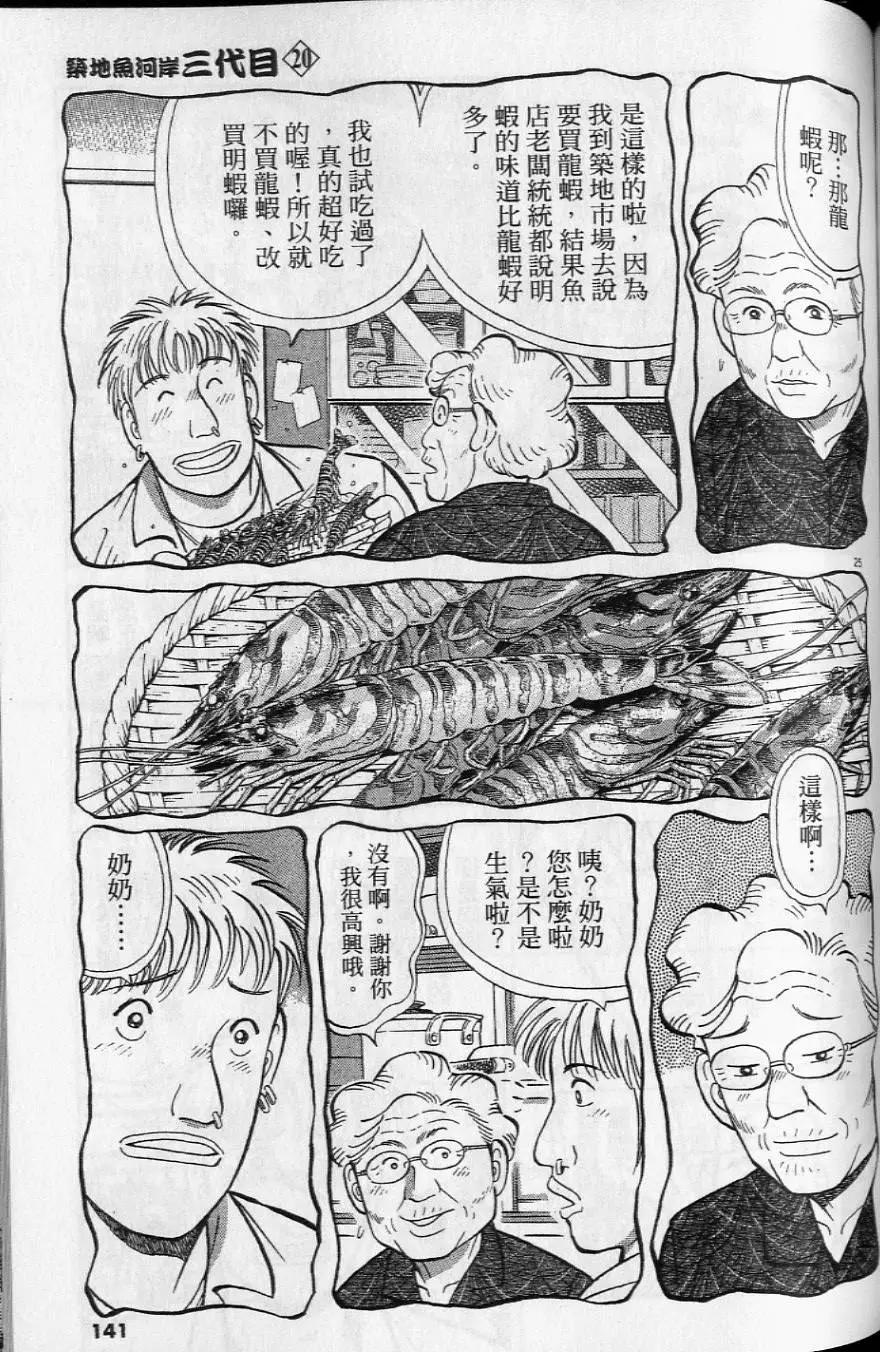 第20卷149