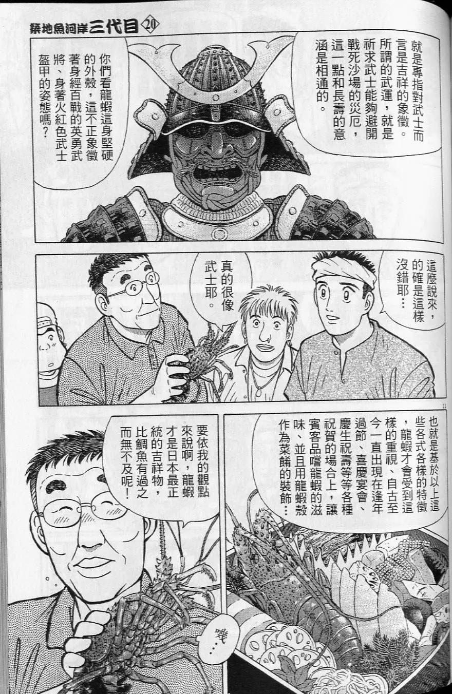 第20卷167