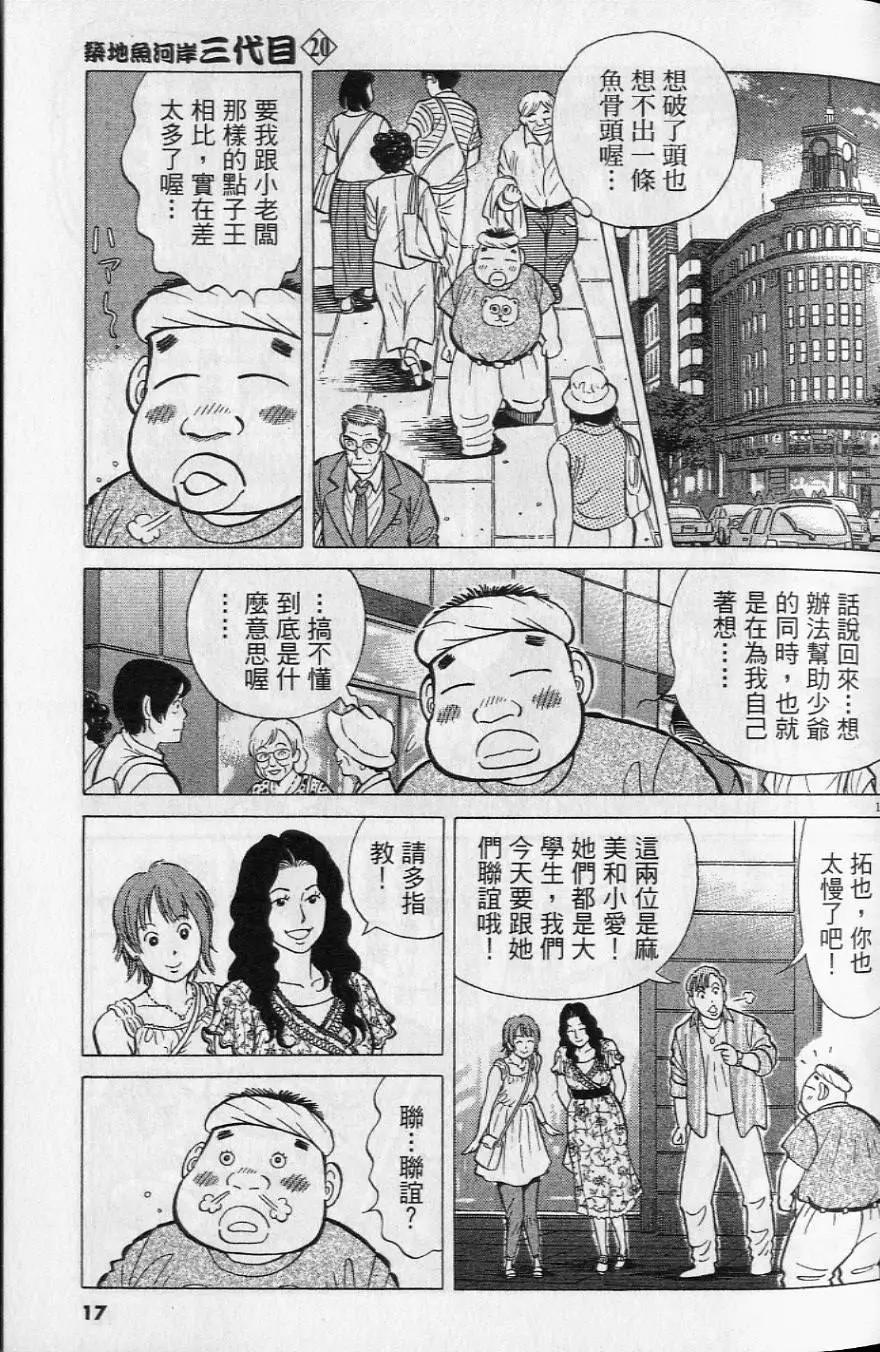 第20卷17