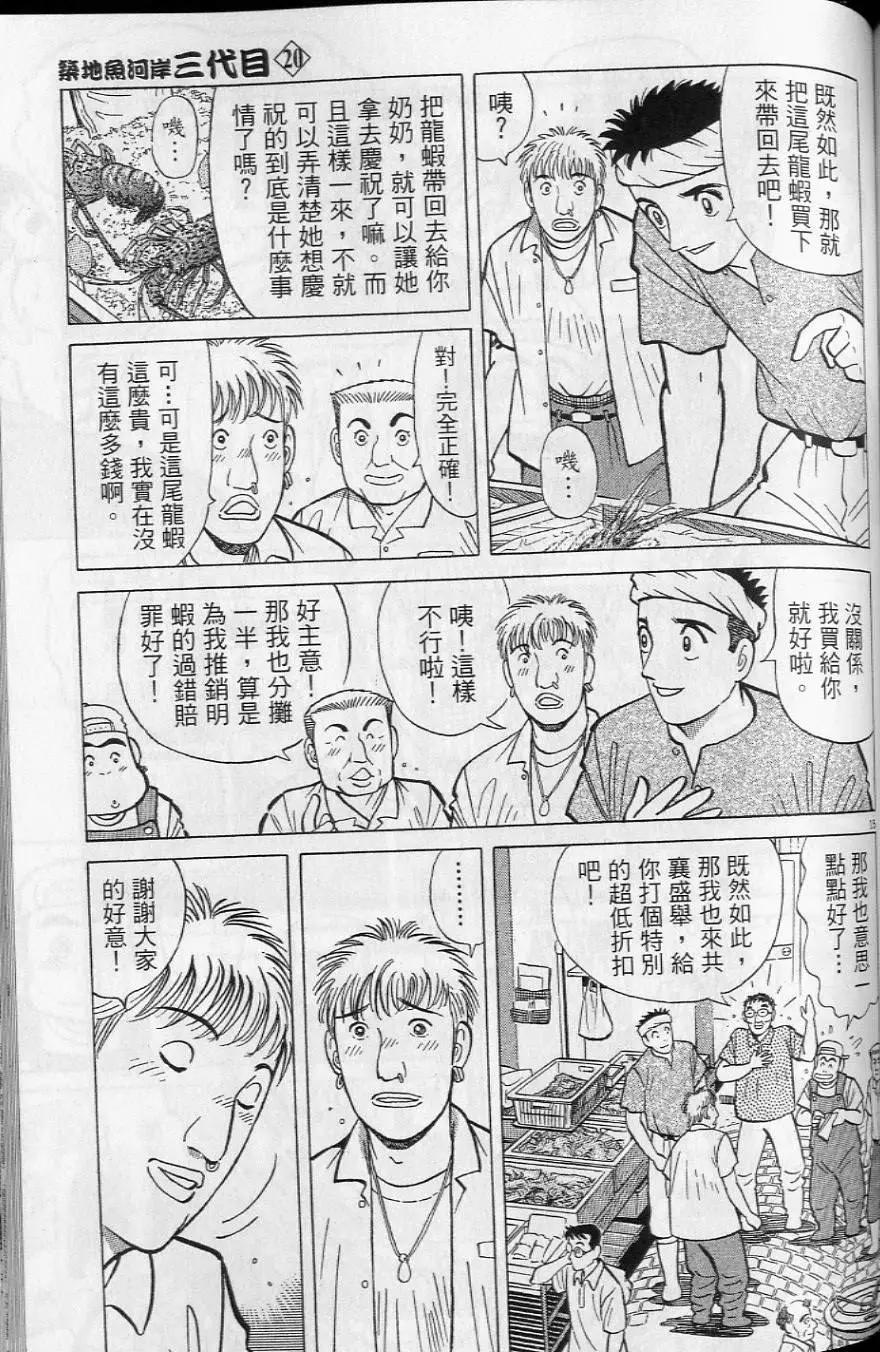 第20卷171