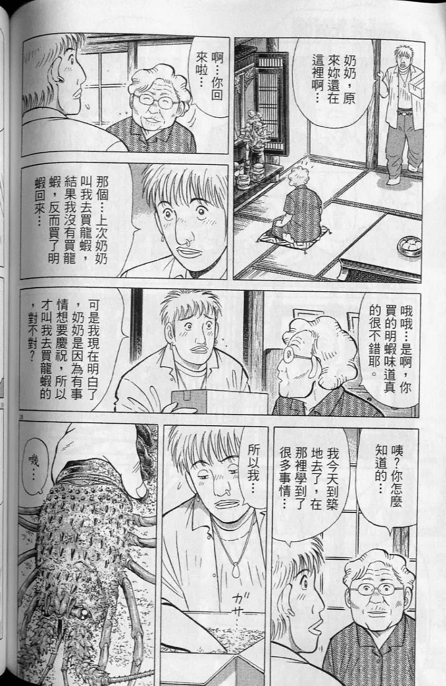 第20卷174