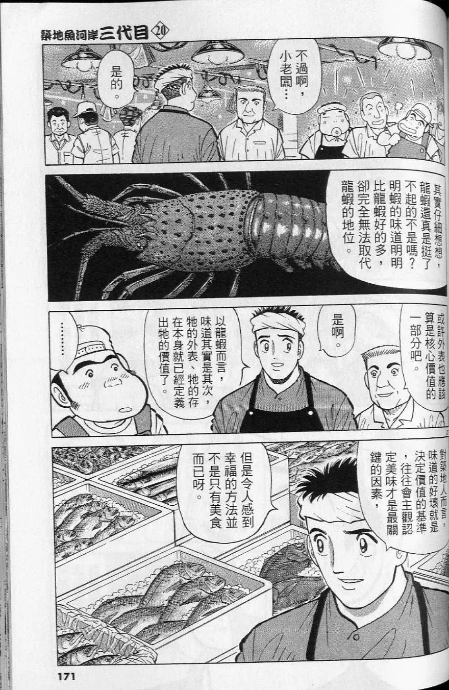 第20卷183