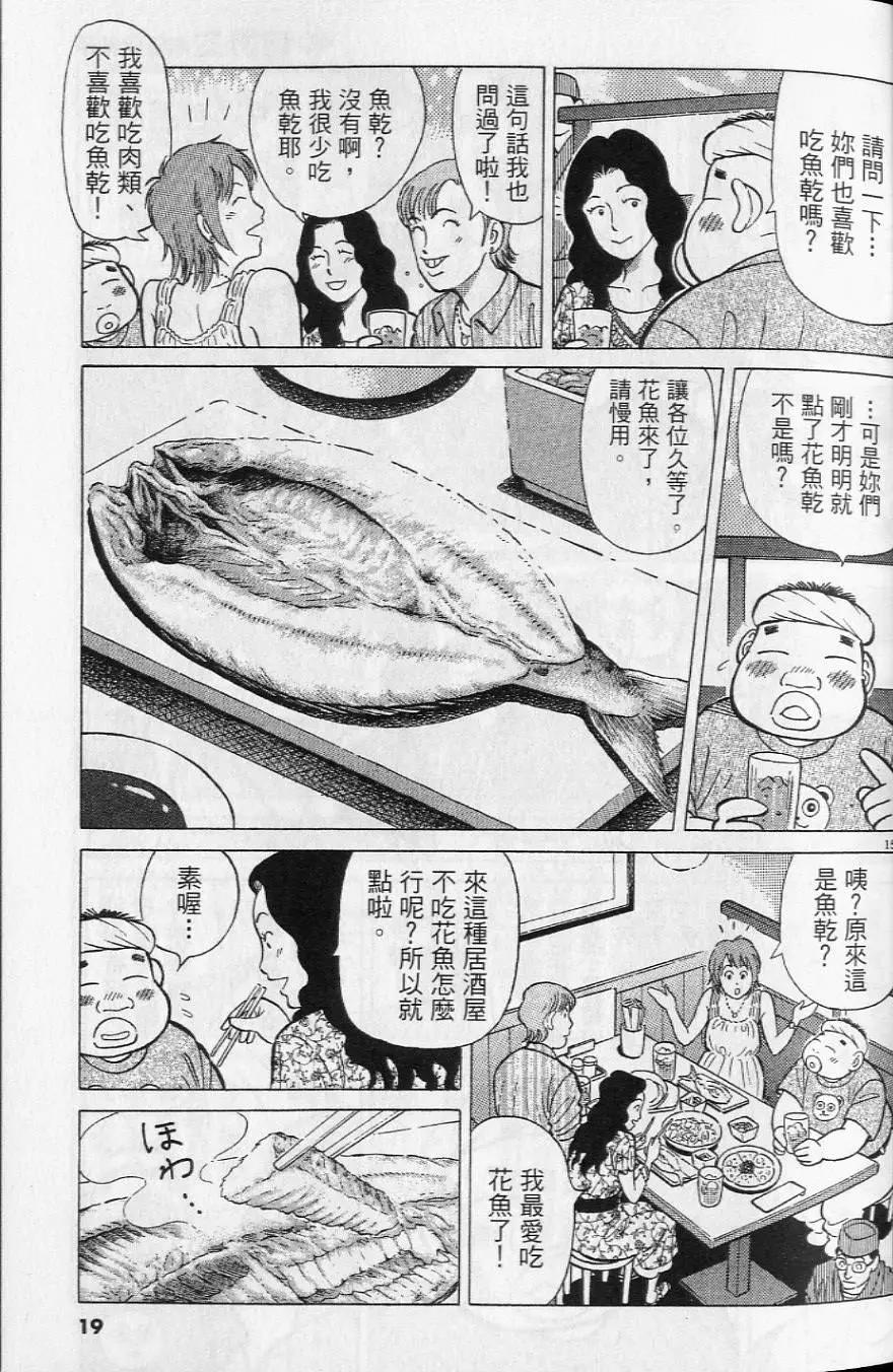 第20卷19