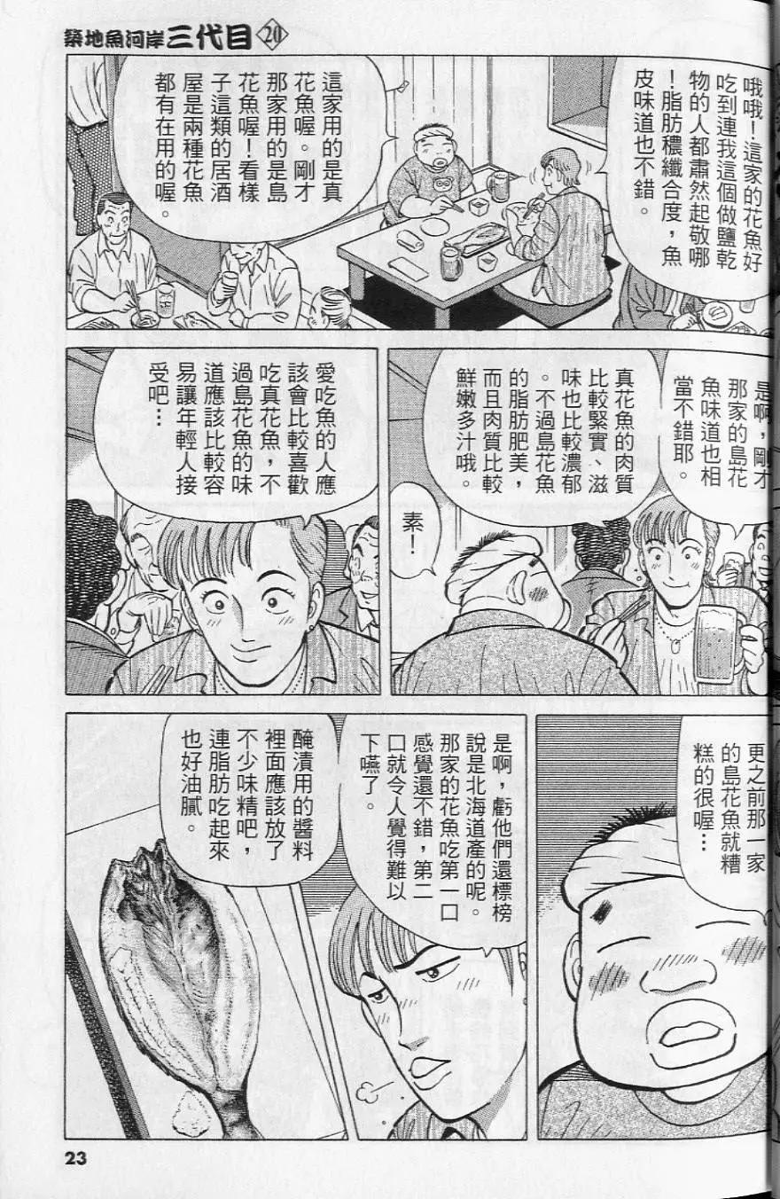 第20卷23