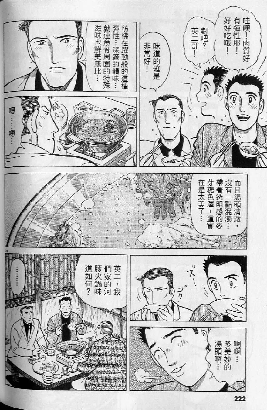 第20卷238