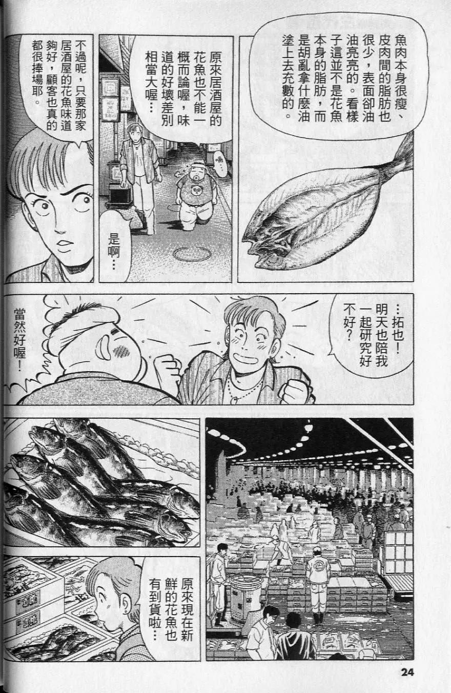 第20卷24
