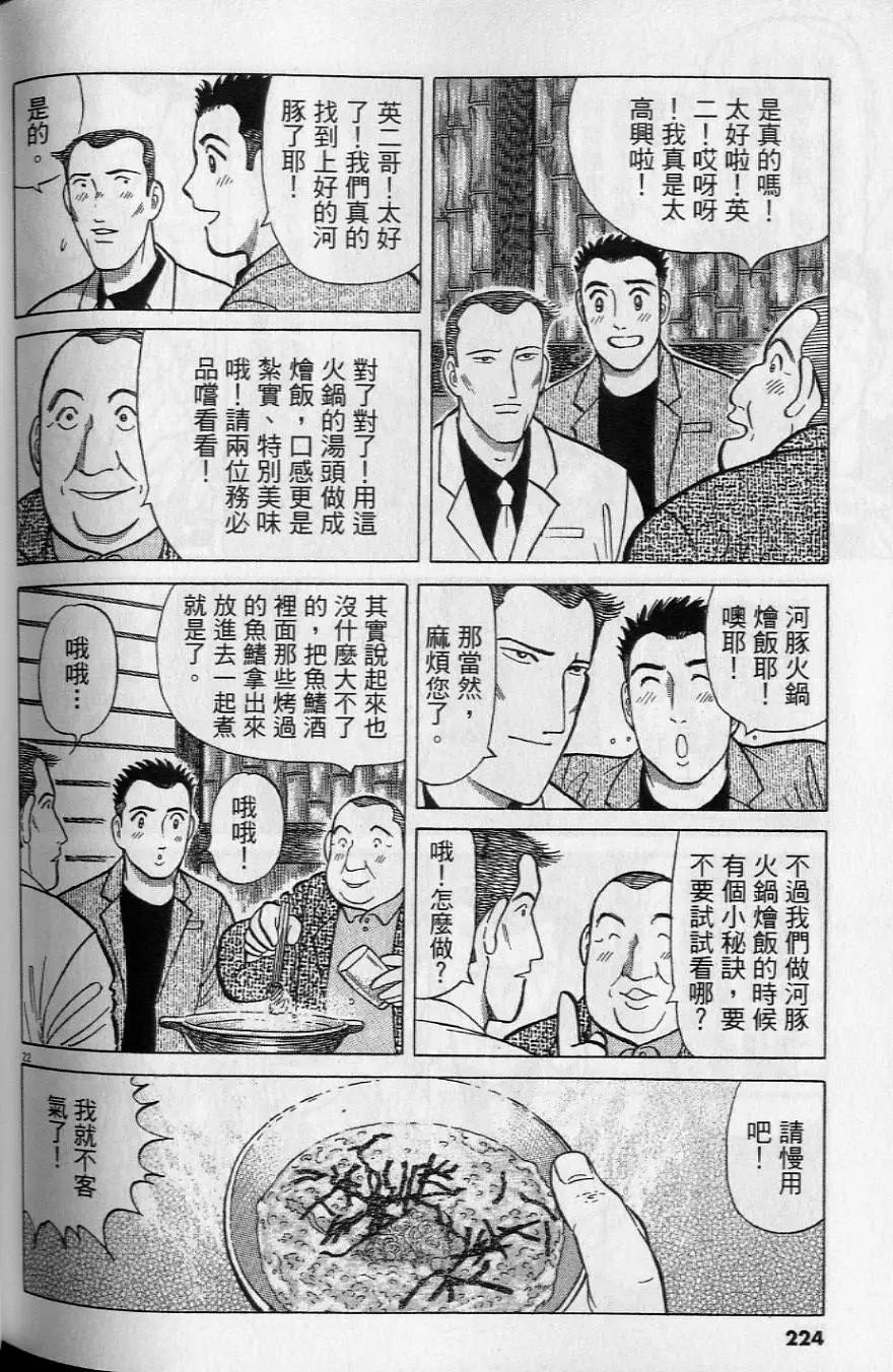 第20卷240