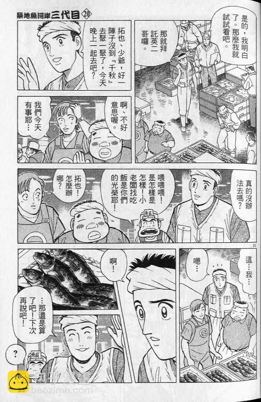 第20卷25