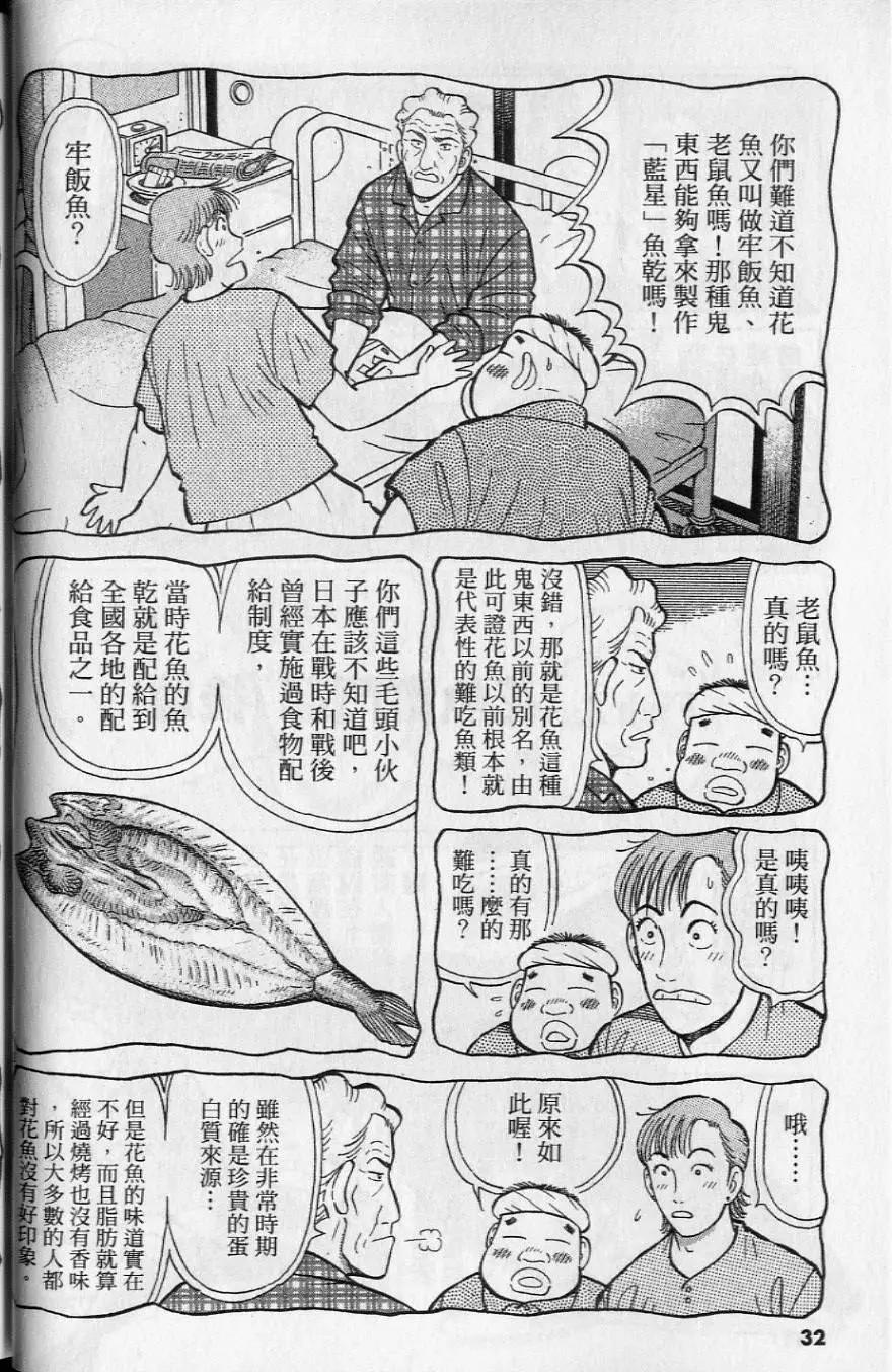 第20卷32