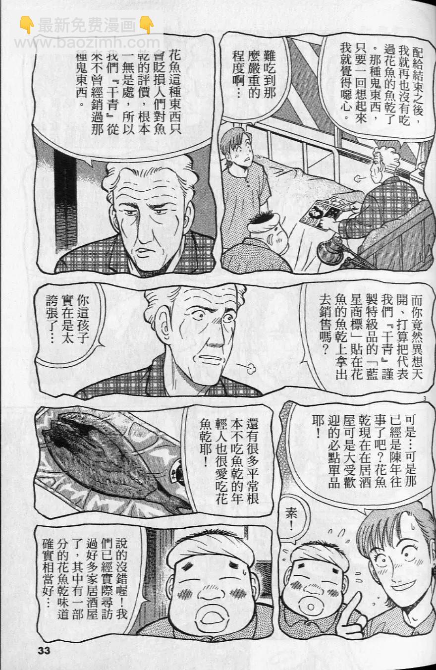 第20卷33