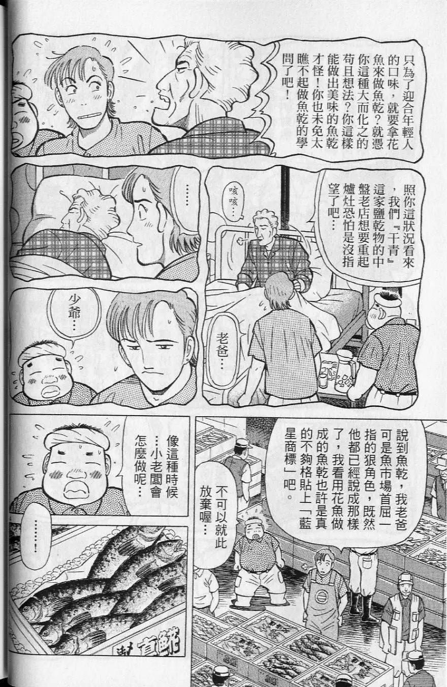 第20卷34