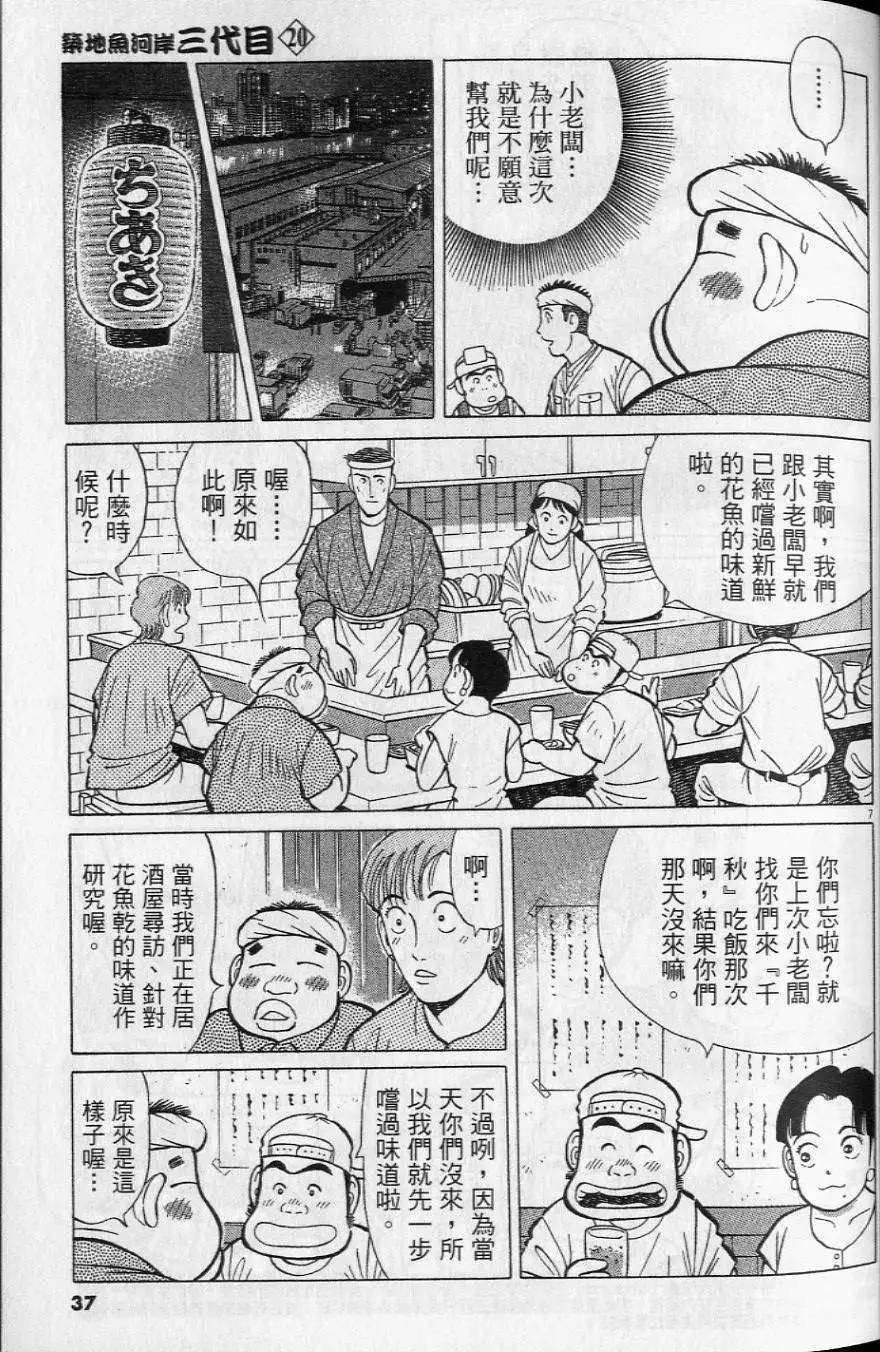 第20卷37