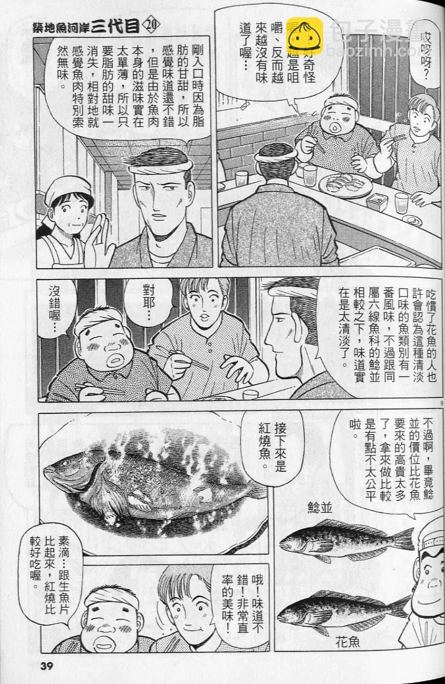 第20卷39