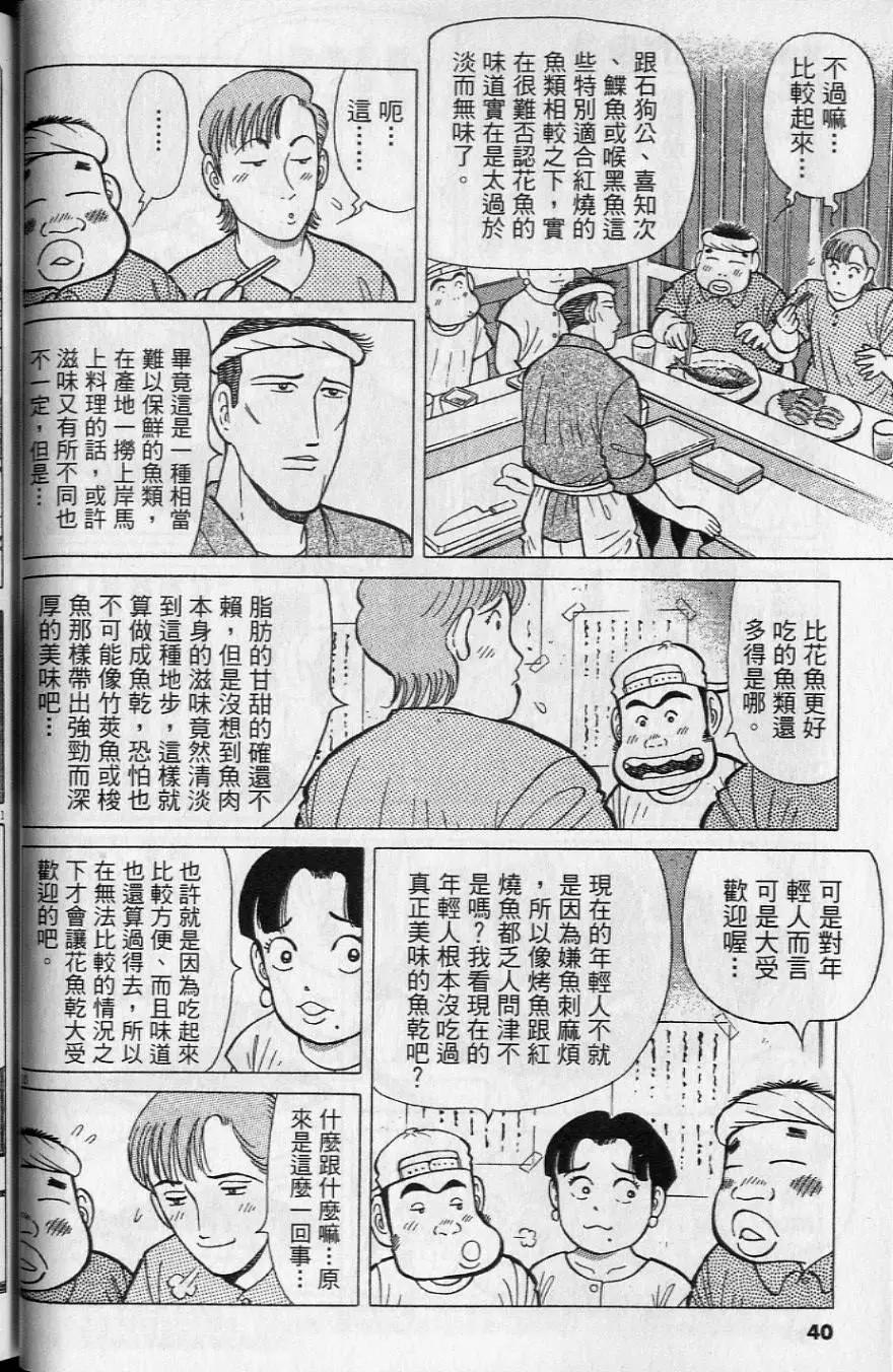 第20卷40