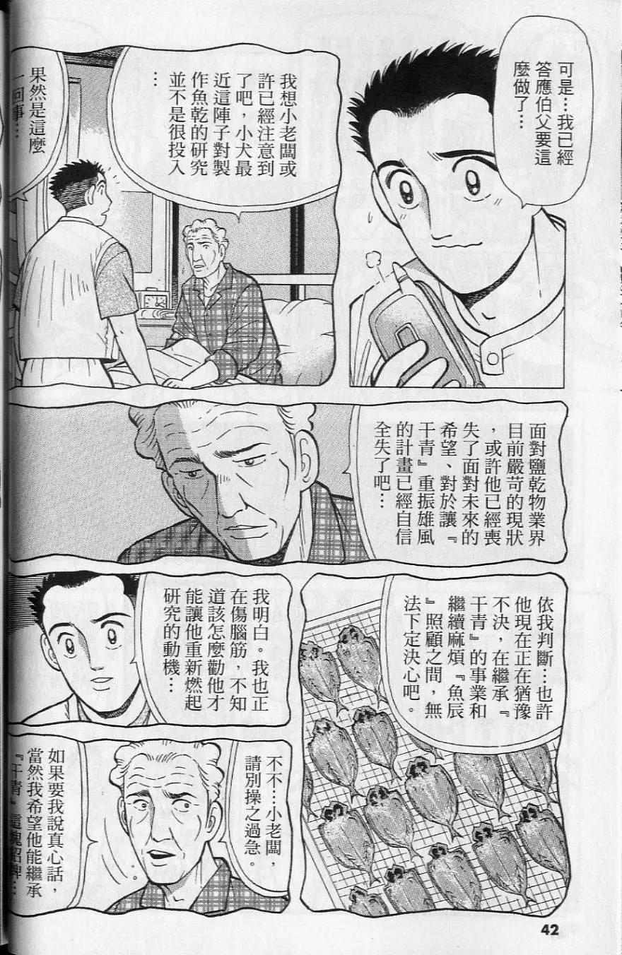 第20卷42