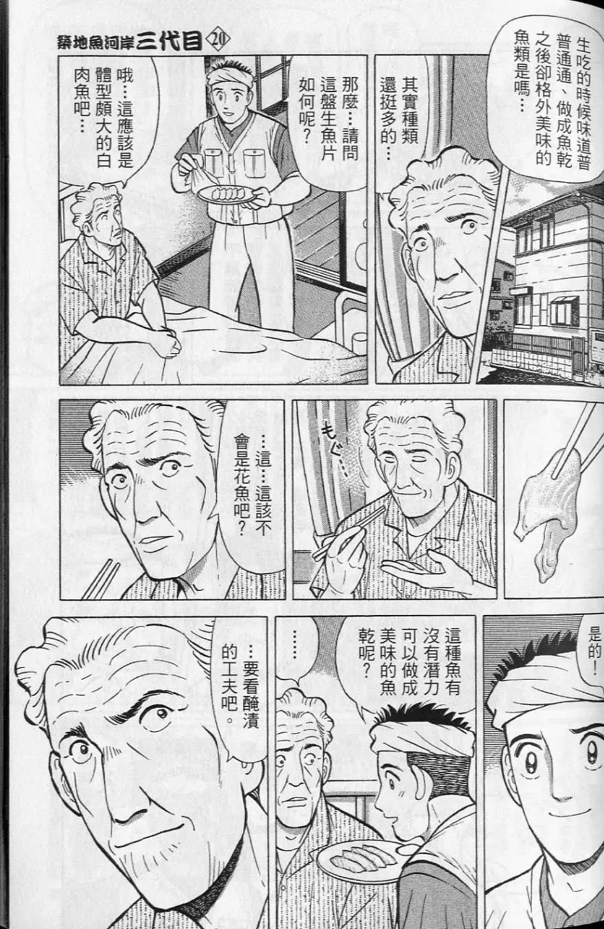 第20卷51