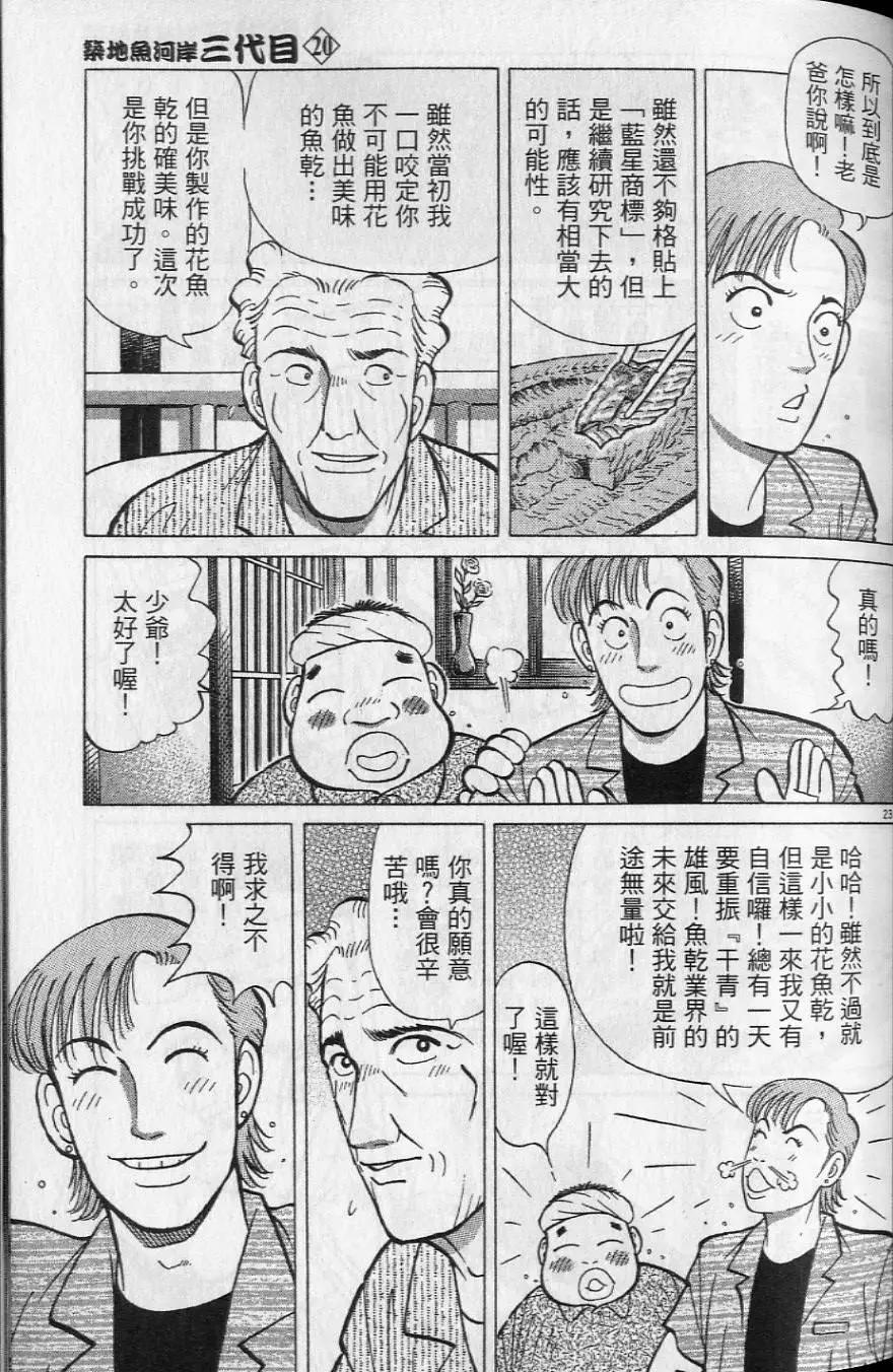 第20卷57
