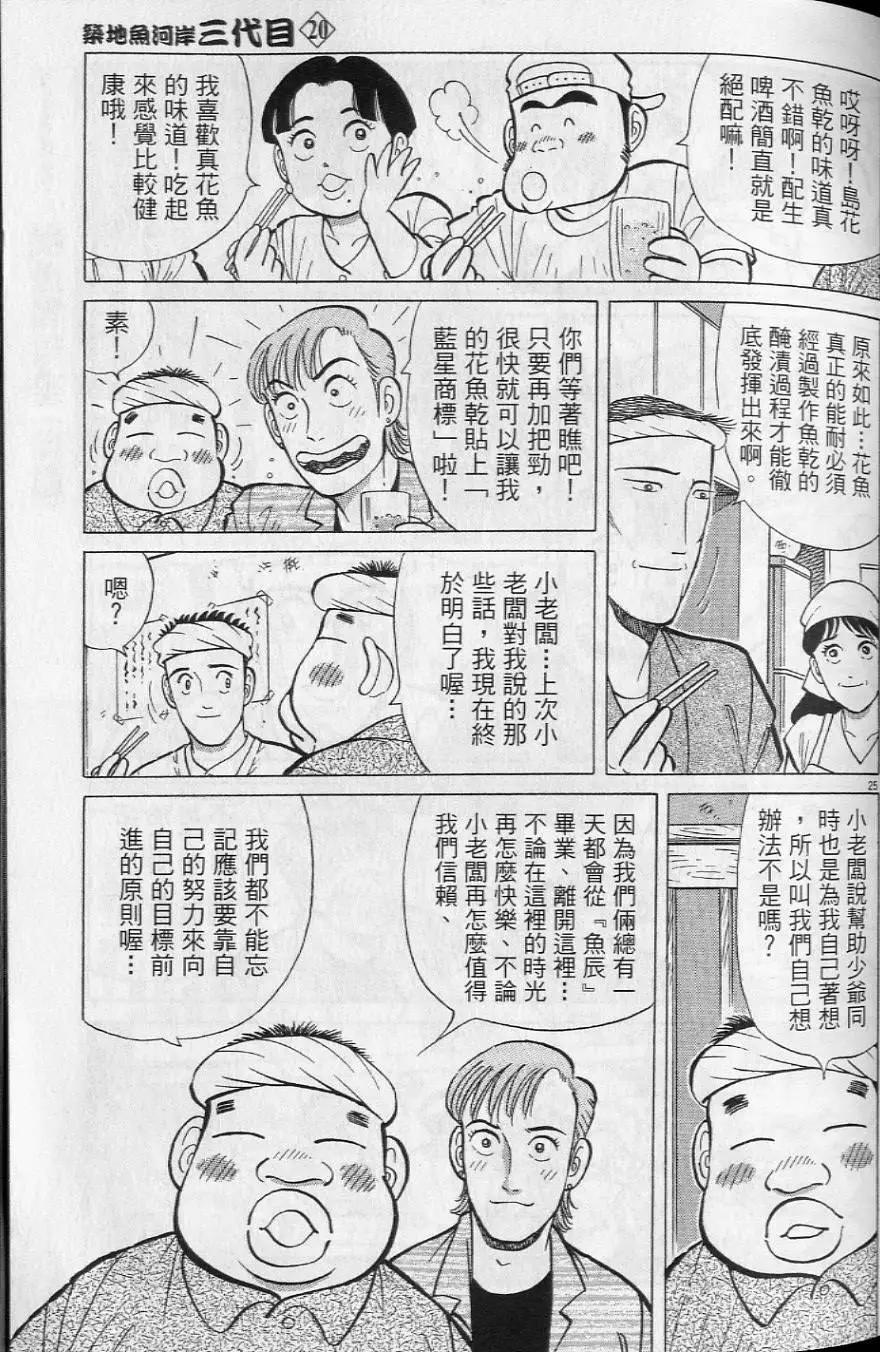 第20卷59