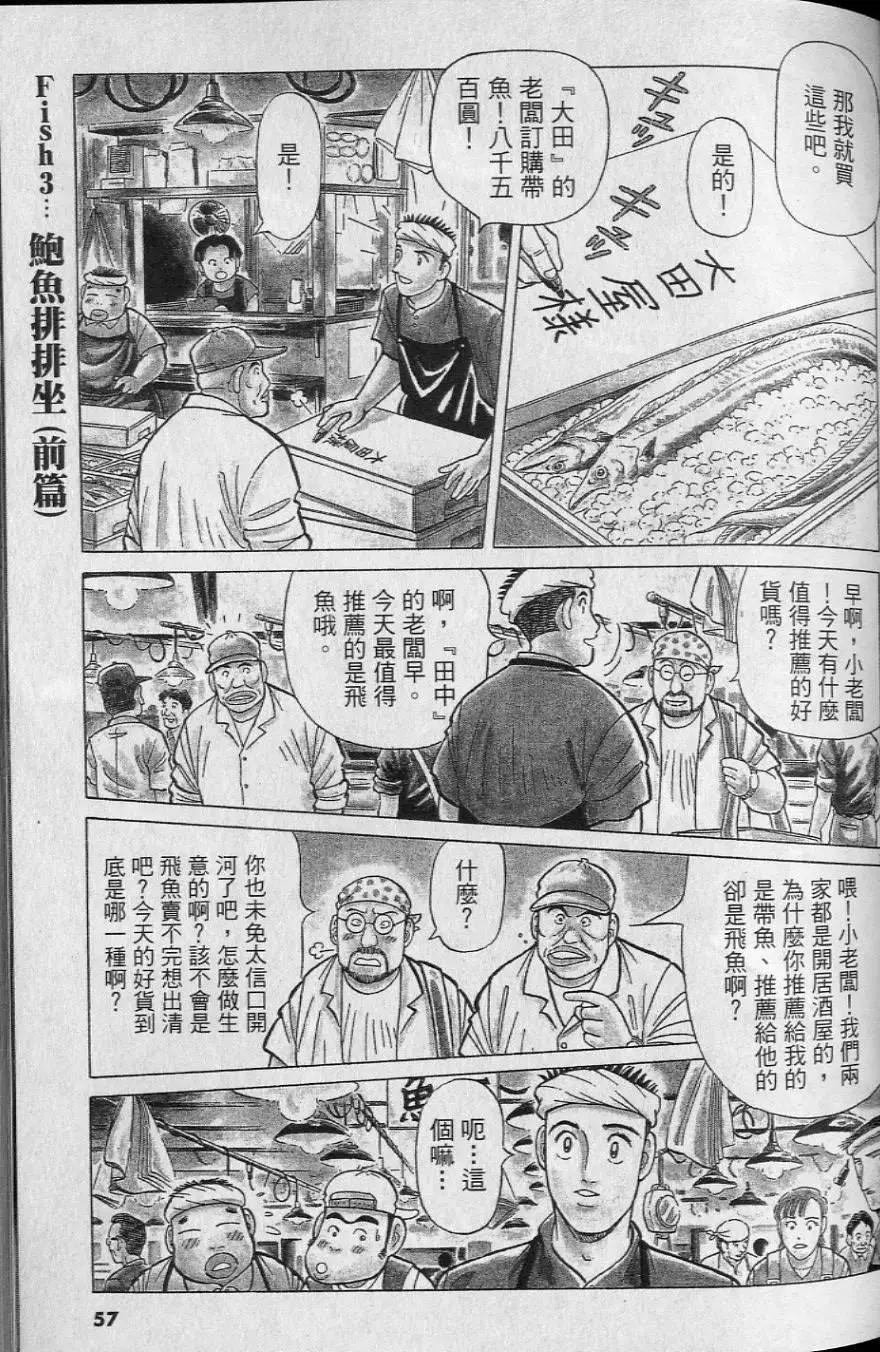 第20卷61