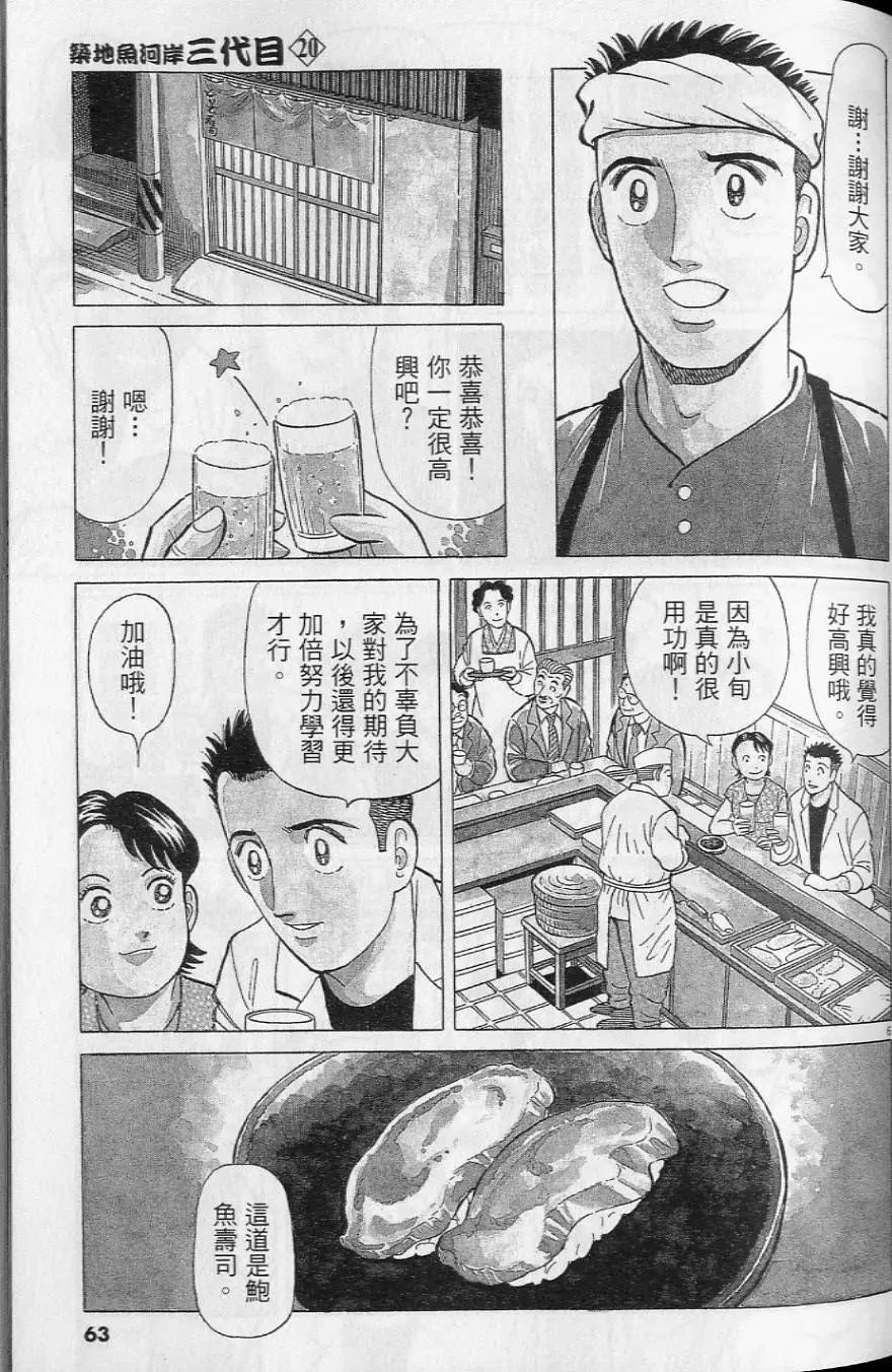 第20卷67