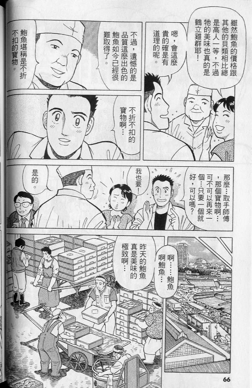 第20卷70