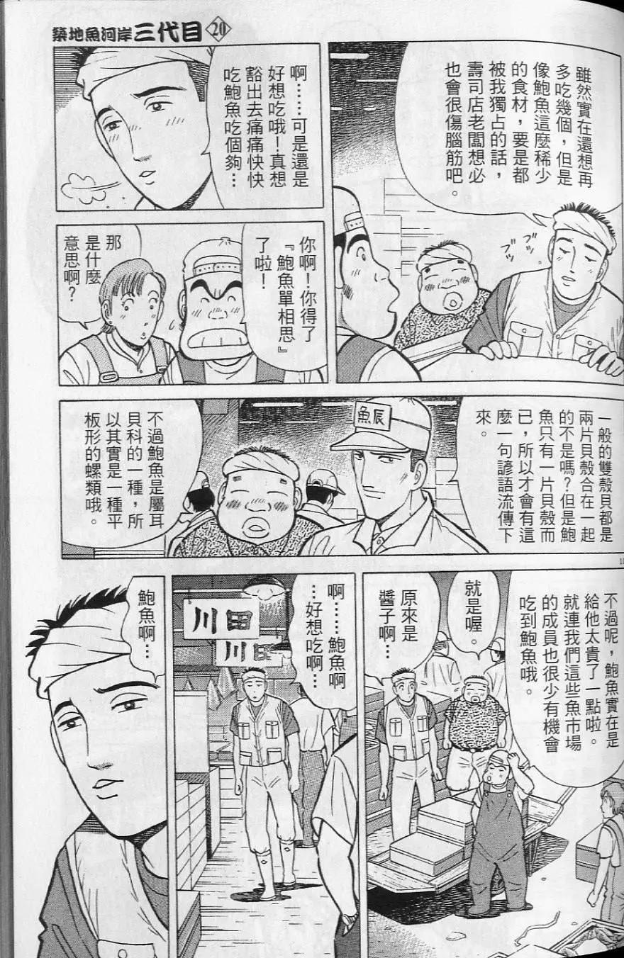 第20卷71