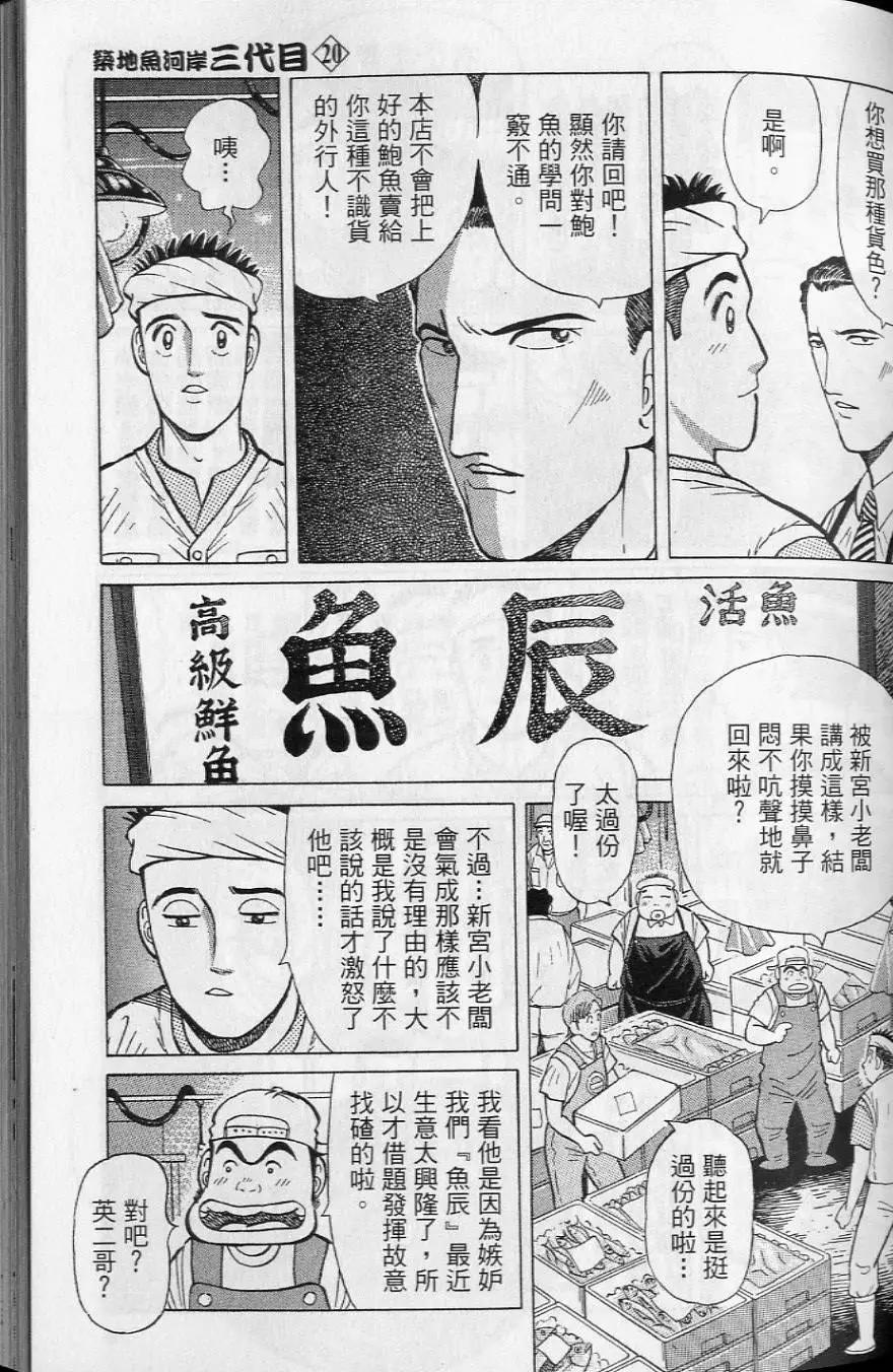 第20卷79