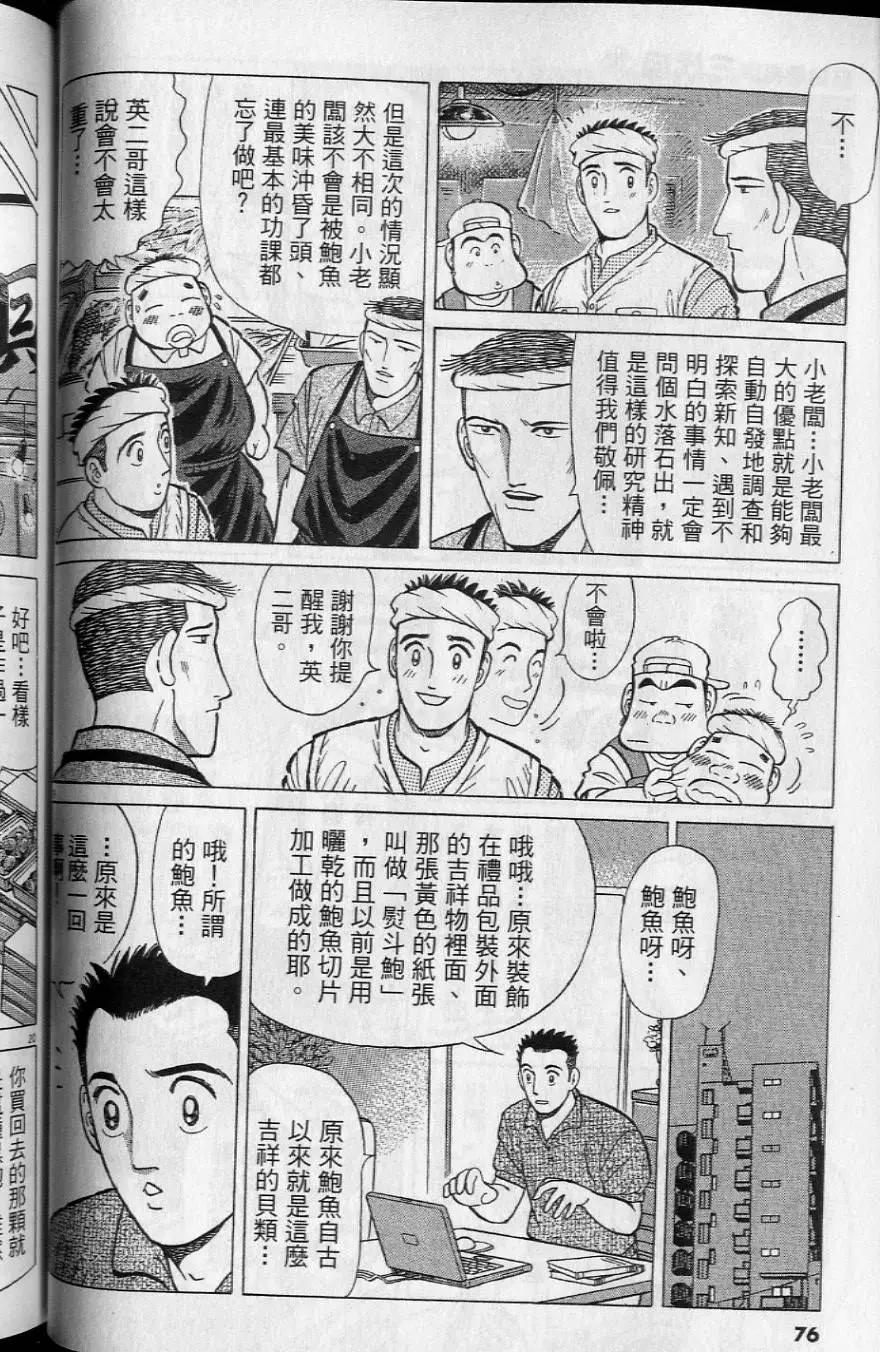 第20卷80