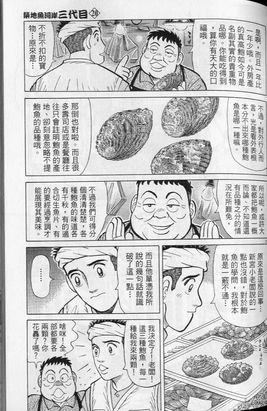 第20卷83