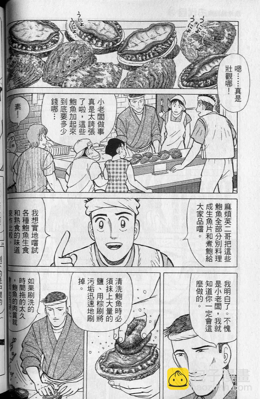 第20卷84
