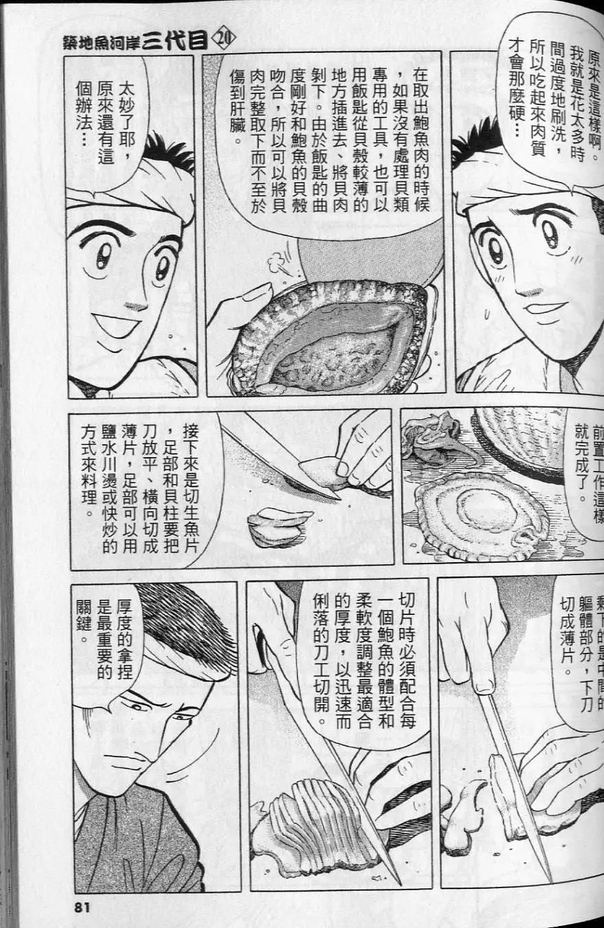 第20卷85