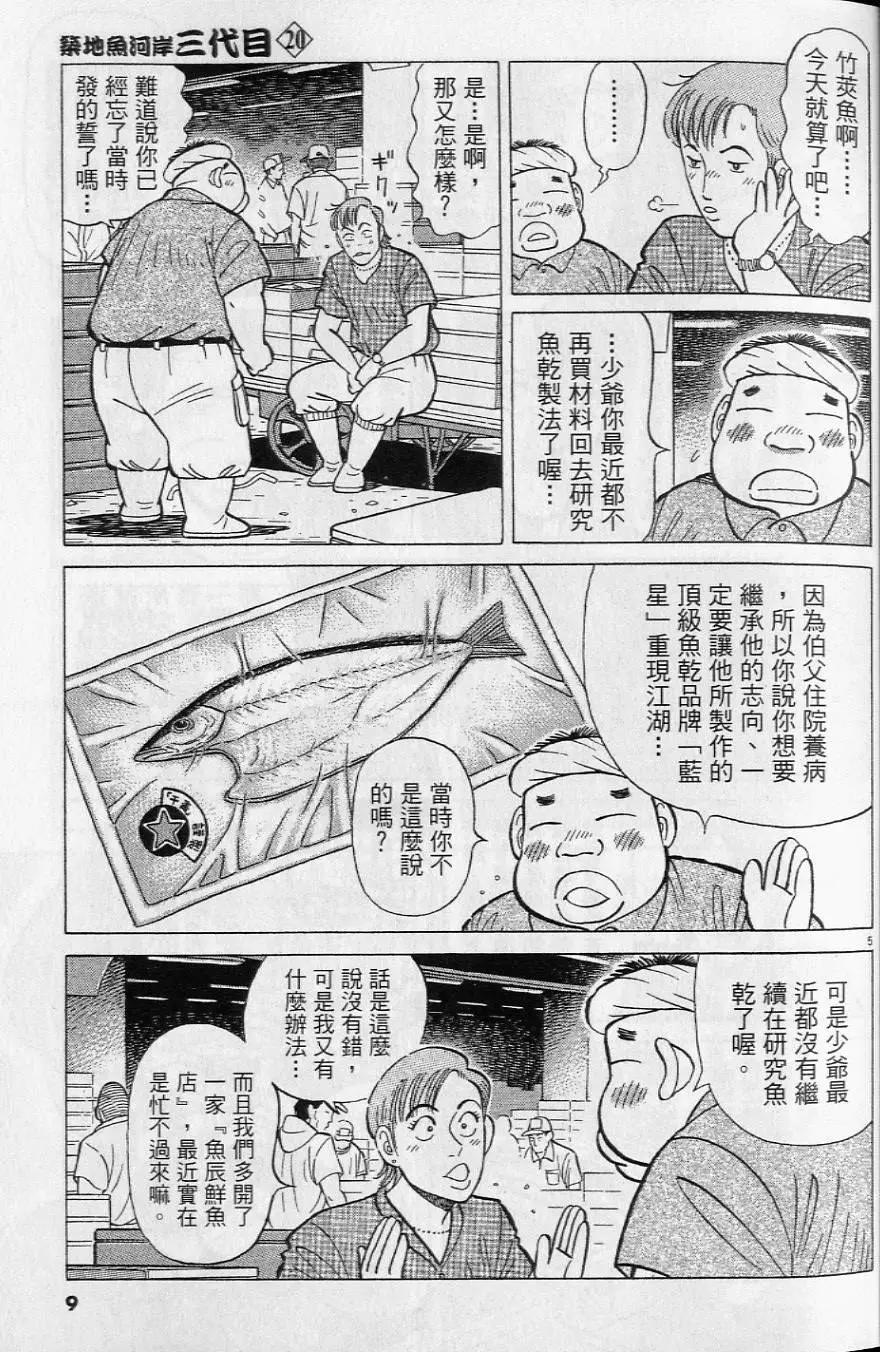 第20卷9