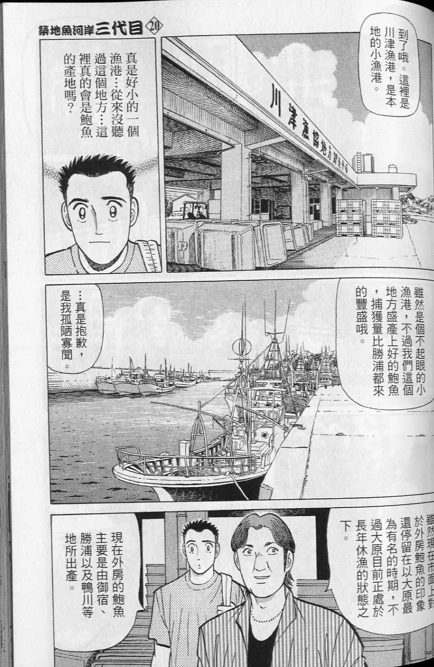 第20卷99