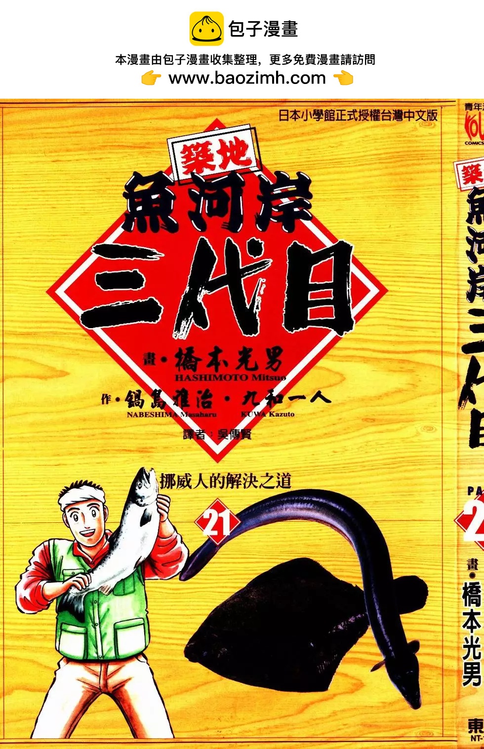 第21卷1