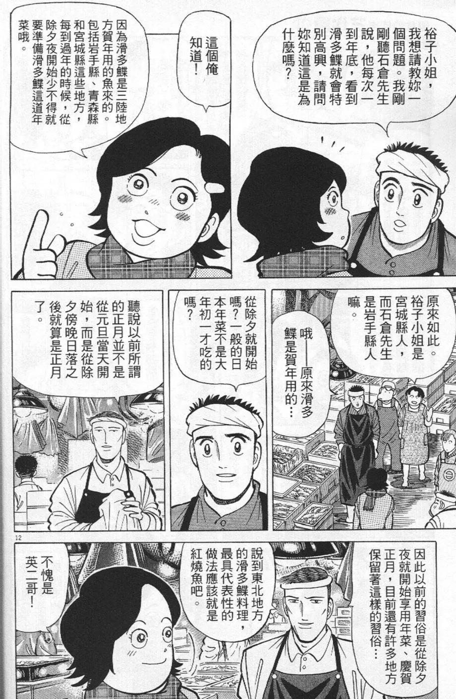 第21卷101