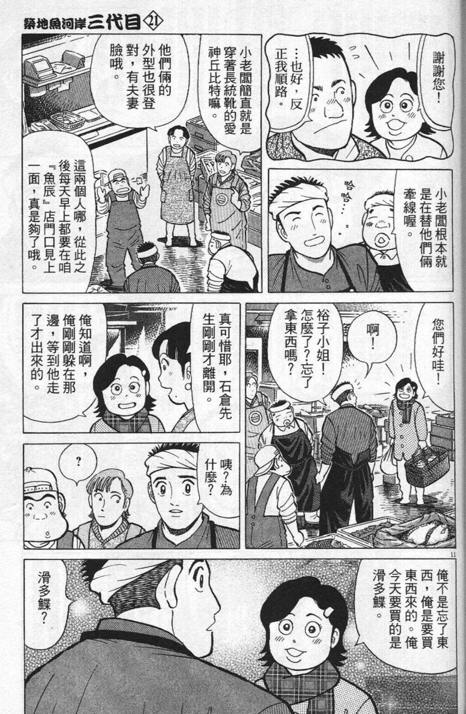 第21卷104