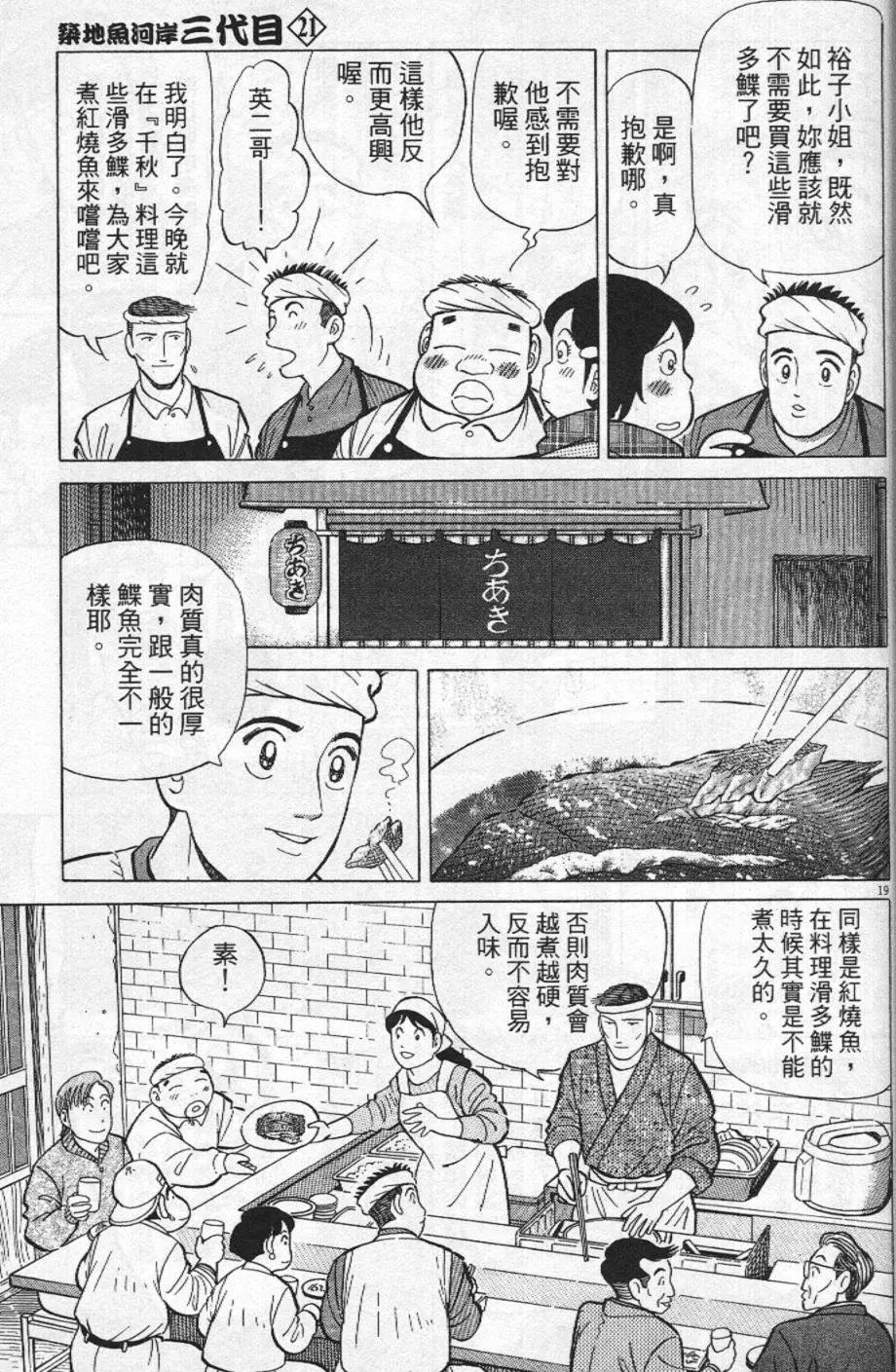 第21卷112