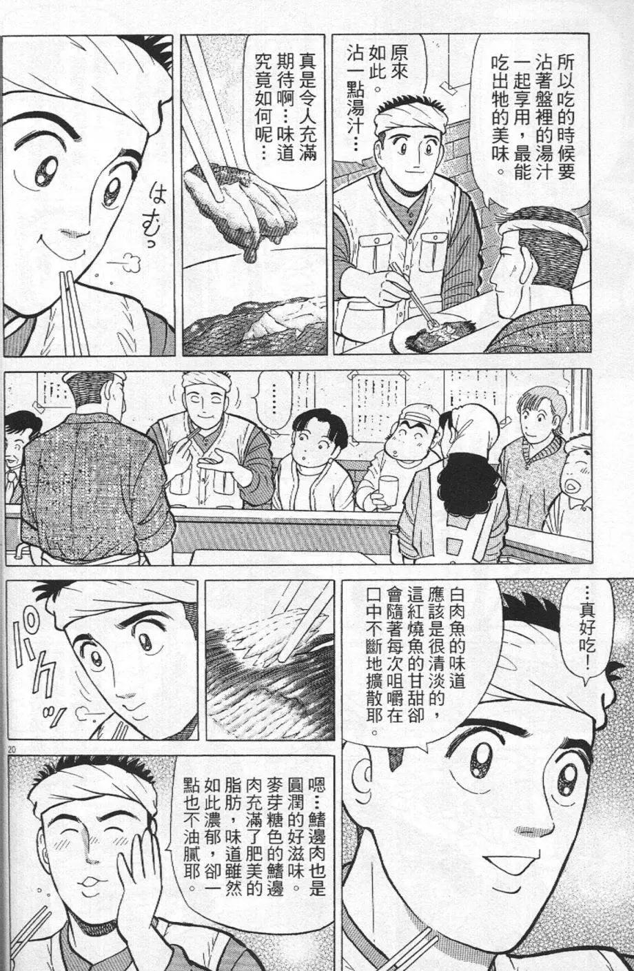 第21卷113